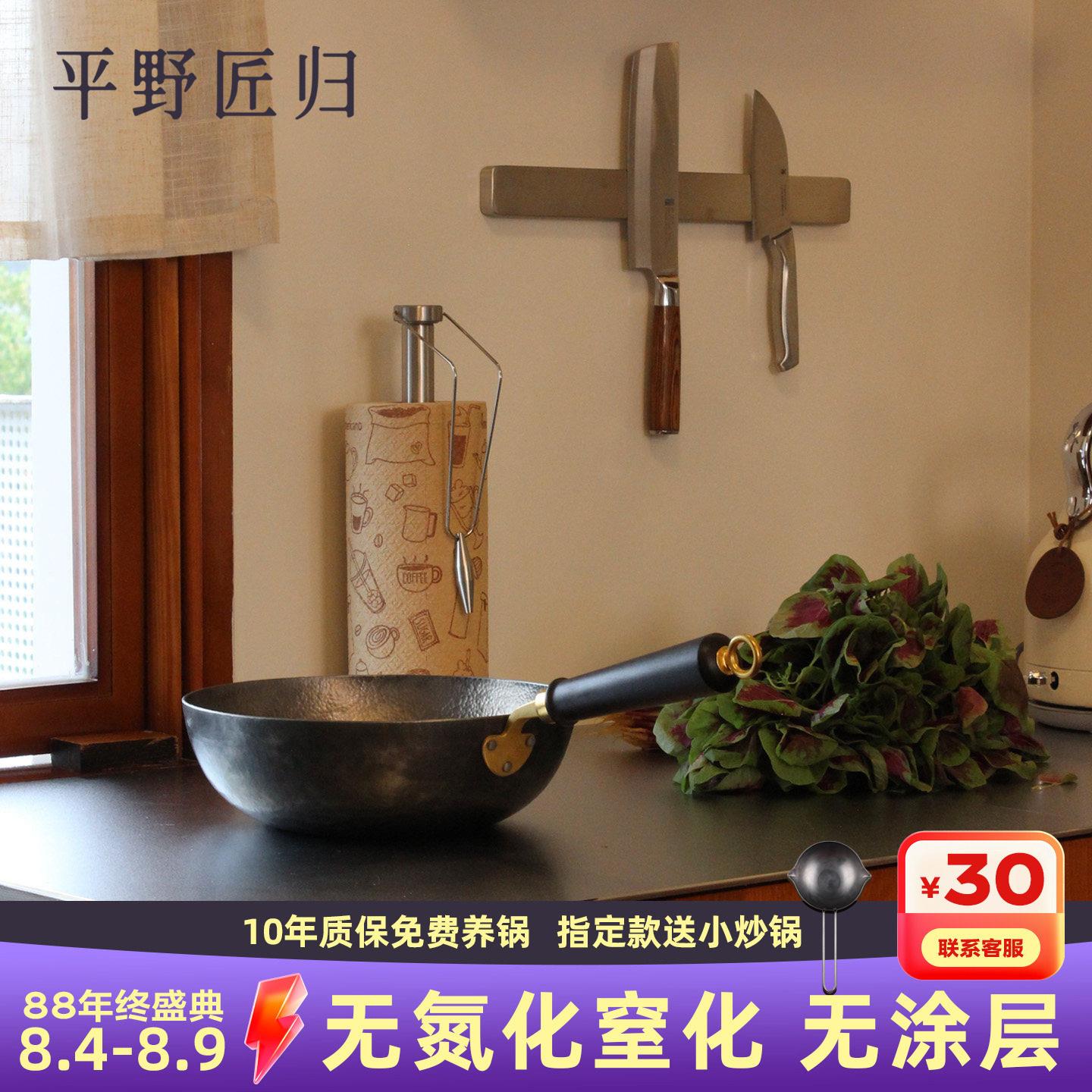 平野匠归手工锻打老式铁锅平底小炒锅煎锅家用炒菜不沾锅无涂层