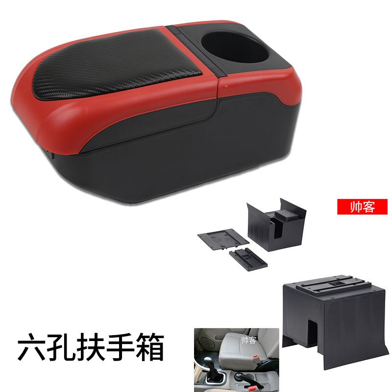 东风帅客扶手箱专用原装风度帅客中央扶手箱免打孔储物改装配件