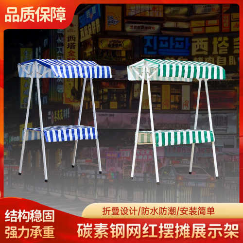 展示架铁户外展位摊位架可折叠景区展示架促销艺市集台架红地摊网