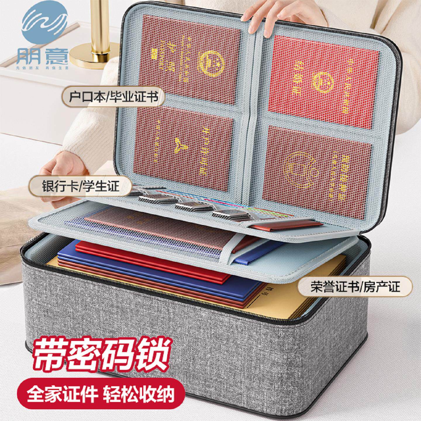 日本证件收纳包盒家用家庭户口本资料文件卡包房产证书护照收纳箱