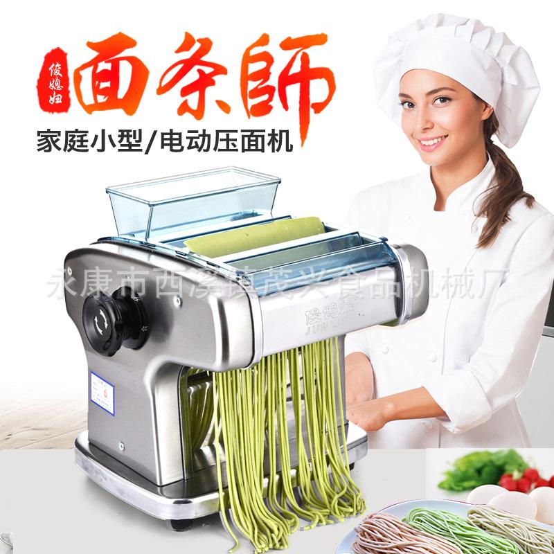 俊媳妇不锈钢压面机家用小型电动面条机擀面机饺子皮机拉面