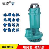 船用12v直流微型潜水泵24v不锈钢直流泵60V48v通用家用抽水泵