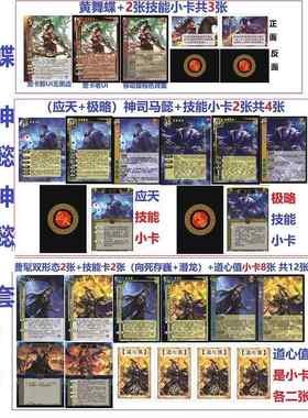 三国曹髦杀黄舞蝶极略神司马懿应天神司马懿技能小卡合集潜龙卡牌