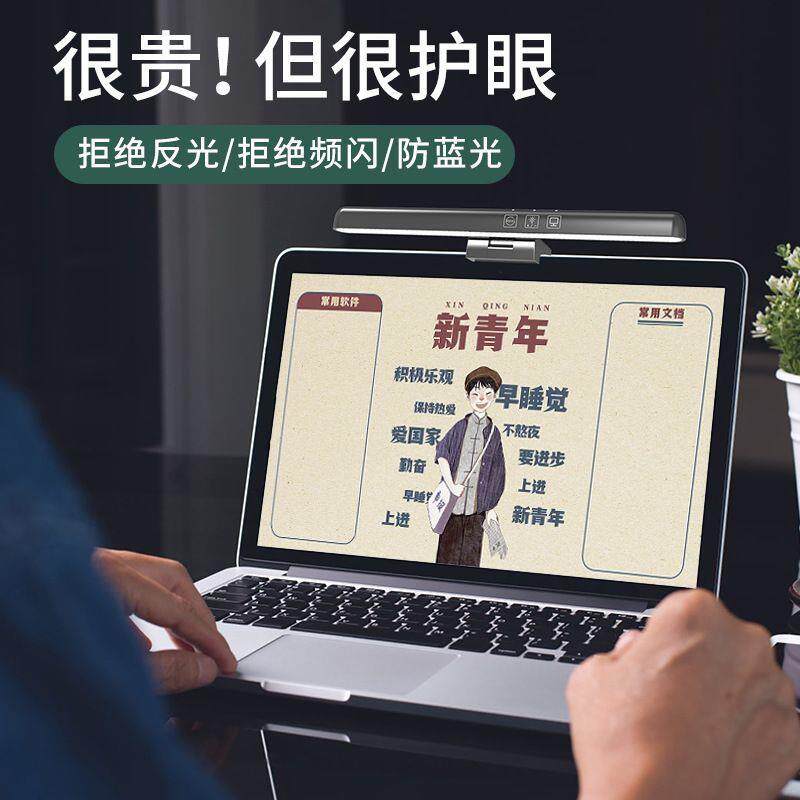 非对称笔记本专用屏幕夹灯办公补光学习阅读灯可调无频闪挂灯