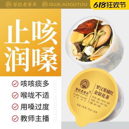 新疆包邮罗汉果橘红金银花茶菊花茶养生茶包可搭配雪梨片产品使用