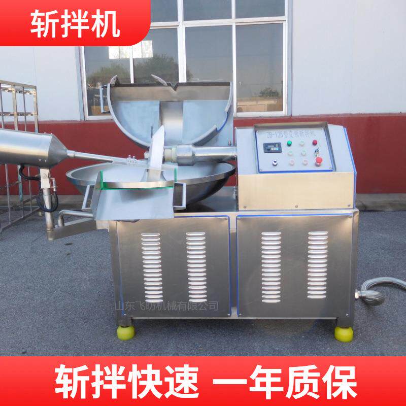 牛肉羊肉鸡肉斩拌机 萝卜丸子馅料斩切设备 125型鱼豆腐斩拌机械