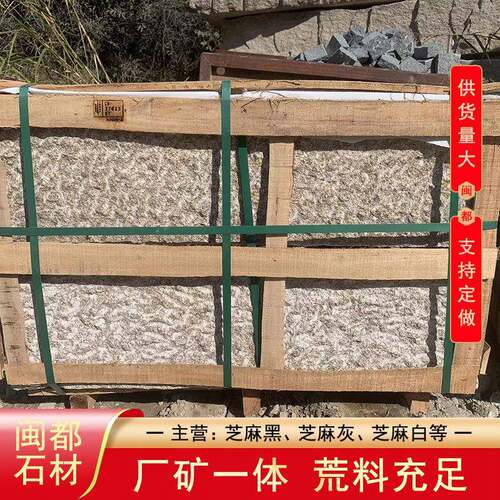 黄锈石条石纯手工打造菠萝面地铺石火烧石天然石