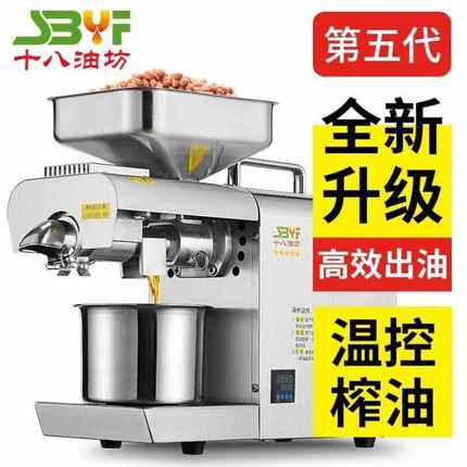 十八油坊榨油机家用全自动温控不锈钢小型婴儿辅食炸油机709新款