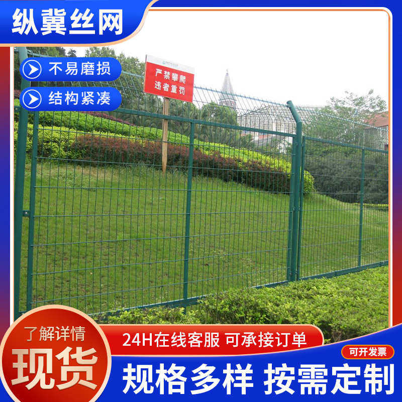 框架护栏网道路铁丝安全防护金属隔离网圈地养殖网光伏发电站围栏,五金/工具,体育网/围网,淘宝优惠券,粉丝福利购,淘宝优惠卷