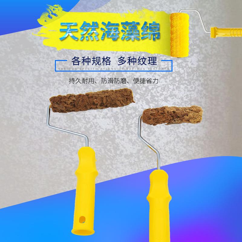 三瑞滚筒海藻绵滚筒刷艺术涂料涂装专用施工工具质量