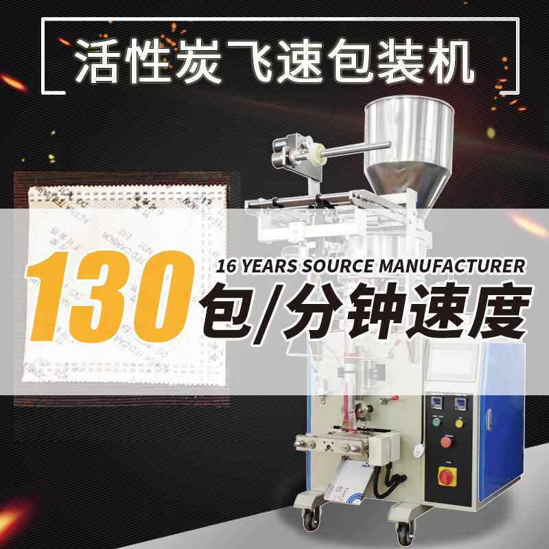袋装香包分装机 干燥剂活性炭颗粒包装机 无纺布超声波冷封包装机