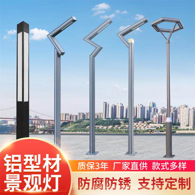 庭院灯3米4米铝型材led景观灯厂家防水花园户外草坪小区别墅路灯