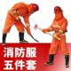 消防服97消防战斗服阻燃服隔热服消防员防火防护消防服装
