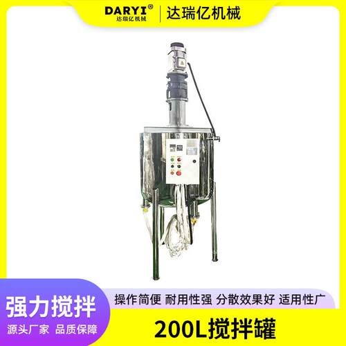 厂家直供真空搅拌釜多功能反应釜不锈钢反应不锈钢反应釜用
