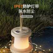 户外露营灯超长续航挂式 帐篷灯氛围照明野营灯充电火焰卷尺灯