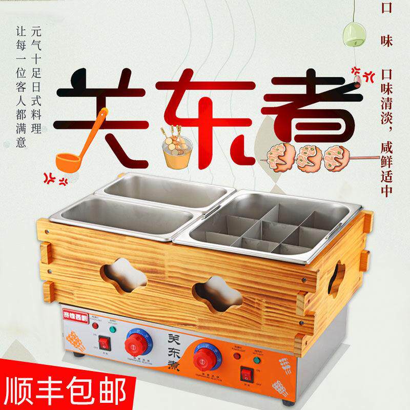 关东煮机器商用电热摆摊格子锅小吃串串香专用关东煮锅麻辣烫设备
