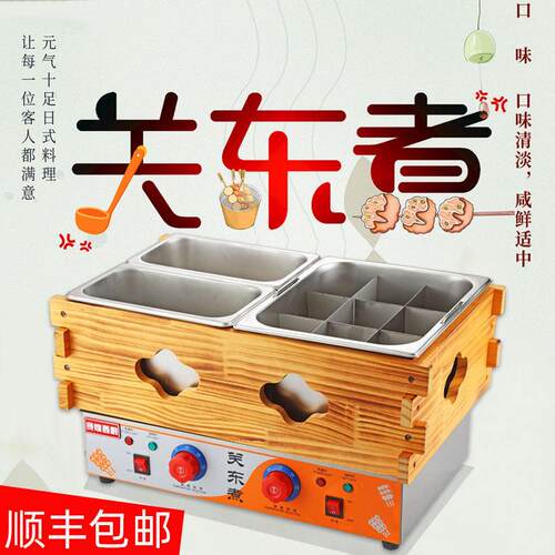关东煮机器商用电热摆摊格子锅小吃串串香专用关东煮锅麻辣烫设备