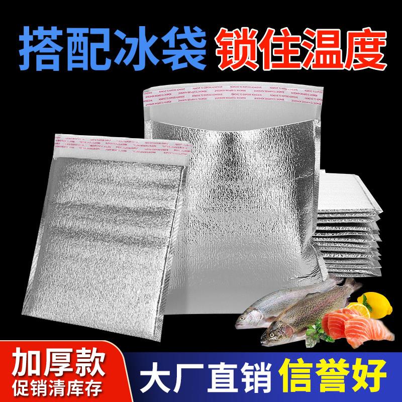 自封保温袋一次性铝箔加厚外送海鲜烧烤披萨隔热袋打包冷藏保冷鲜