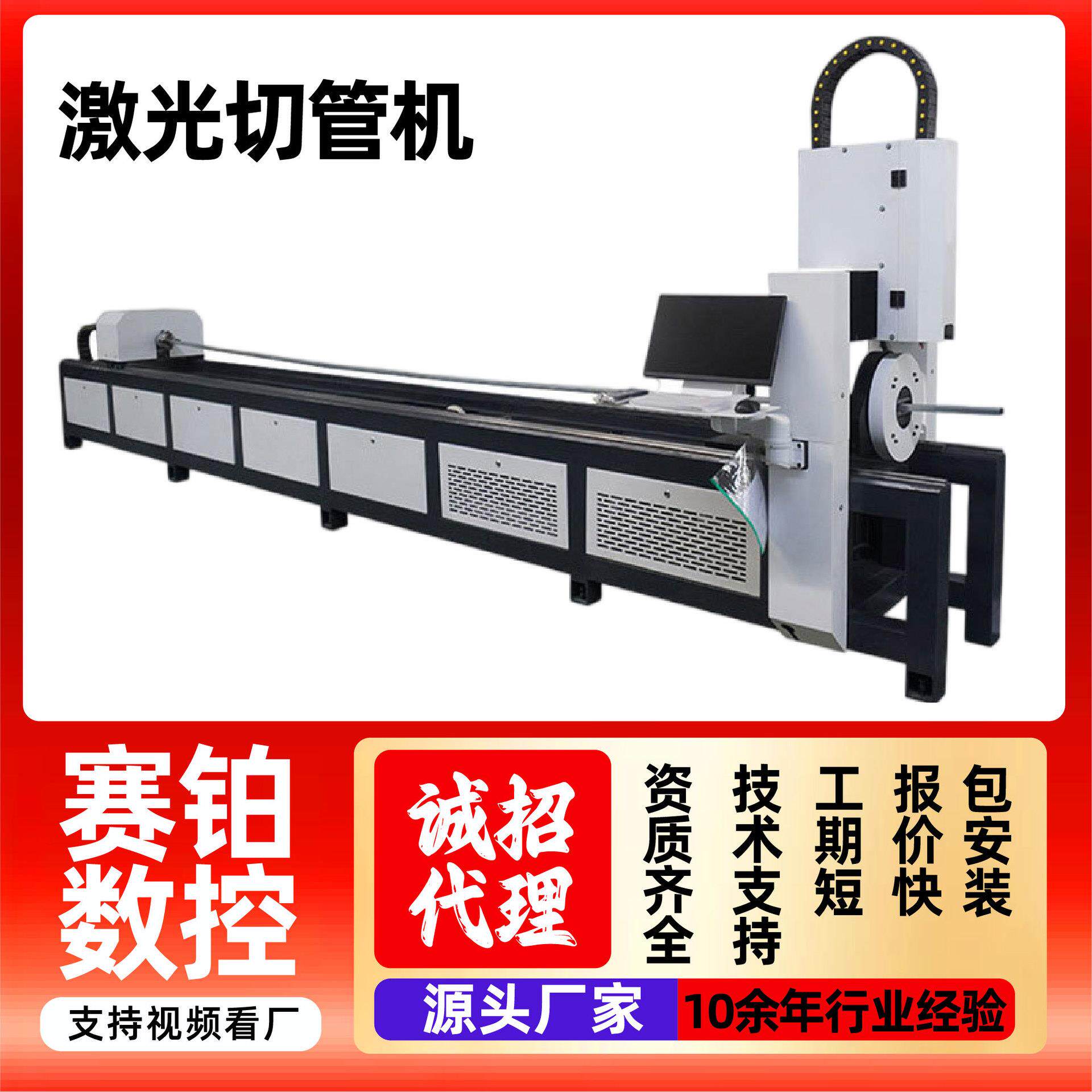 激光切管机数控大功率120卡盘激光切管机