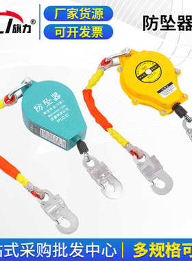 高器坠15530防3 米锁速坠米空防20自差器坠米安全器10米米 米器防
