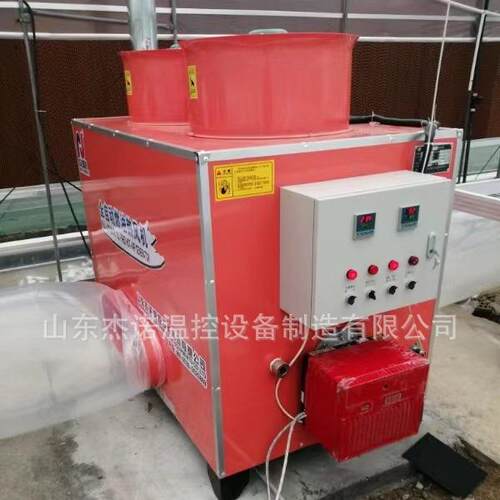 燃油加温机JYL-A/B柴油热风炉花卉温室大棚农作物暖风机源头工厂