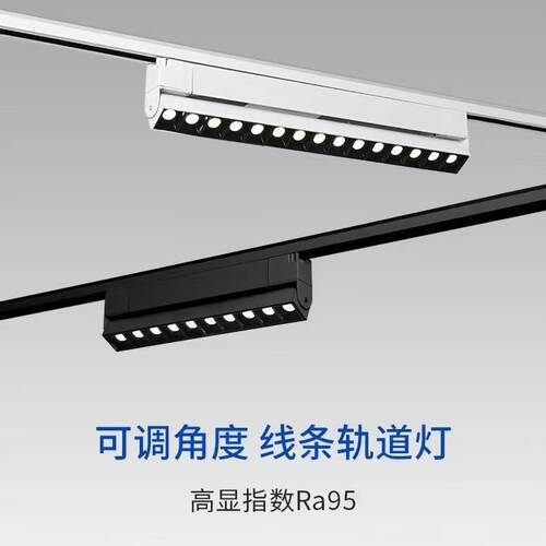 led长条轨道灯可调射灯商超直播间补光灯家用照明轨道格栅灯