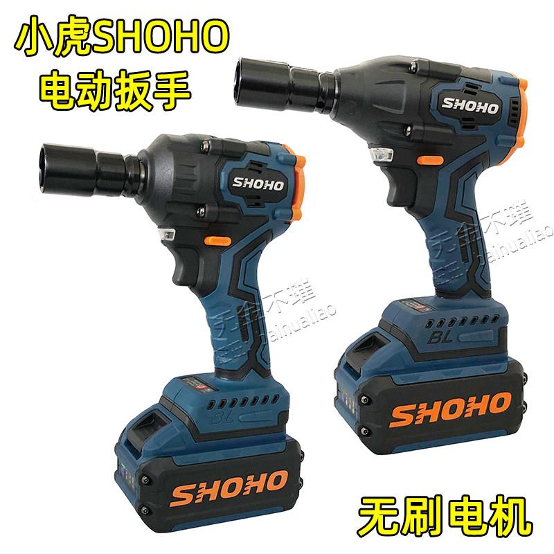 小虎SHOHO电动起子锂电充电冲击电动起子BL318电扳子架子工木工