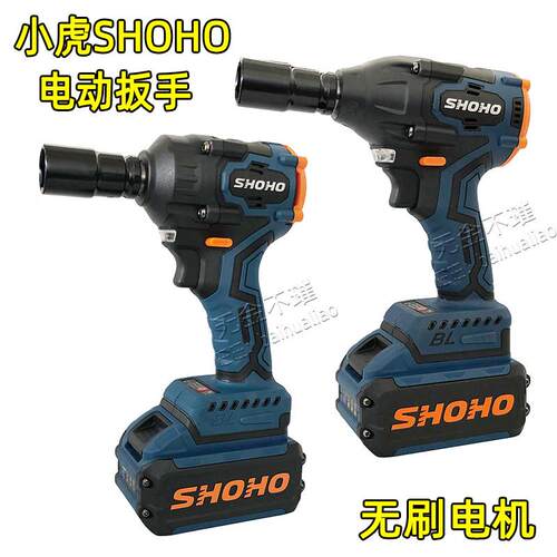 小虎SHOHO电动起子锂电充电冲击电动起子BL318电扳子架子工木工