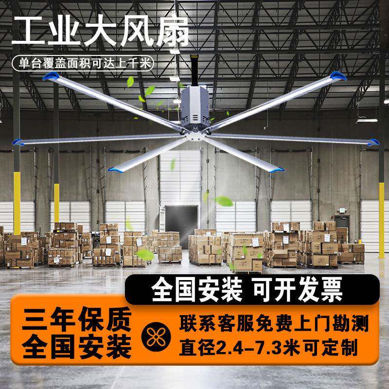 车间7米3大型工业风扇物流仓库篮球馆永磁吊扇畜牧通风强力节能