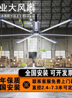 车间7米3大型工业风扇物流仓库篮球馆永磁吊扇畜牧通风强力节能