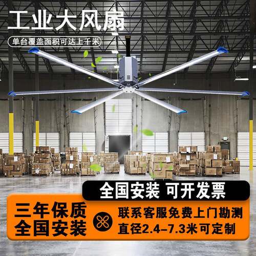 车间7米3大型工业风扇物流仓库篮球馆永磁吊扇畜牧通风强力节能