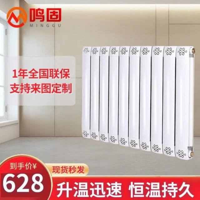 鸣固暖气片铜铝壁挂防烫散热器水暖散热片高度65CM中心距600mm10