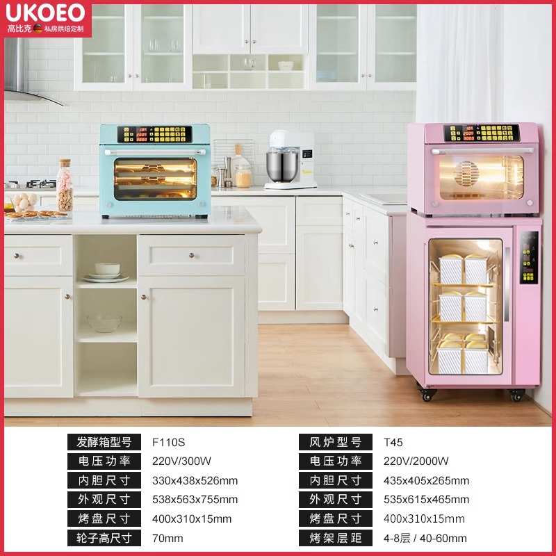 UKOEO高比克第五代F110s热雾发酵箱加热恒温箱恒湿酸奶箱私房商用