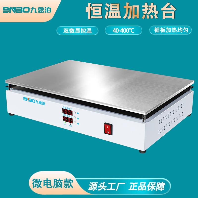 NH-X（600x400mm）实验室大型电热板精密恒温加热板智能控温数显