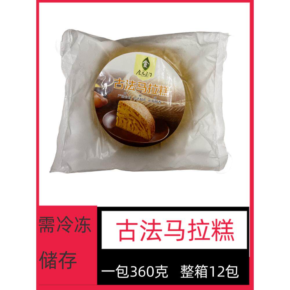 包邮整箱360克*12个圆马拉糕古法马拉糕蒸糕鸡蛋糕广式茶楼点心