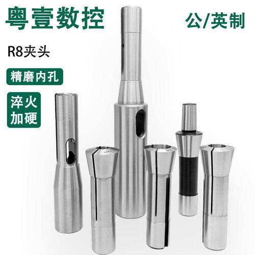 R8夹头公制英制炮塔铣筒夹3-20铣床弹簧夹头接杆钻套粗牙细牙拉杆