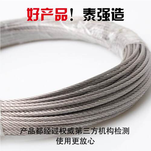 316/304不锈钢钢丝绳钢索绳细晾衣绳架包塑2/3/4/5/6/8/10mm