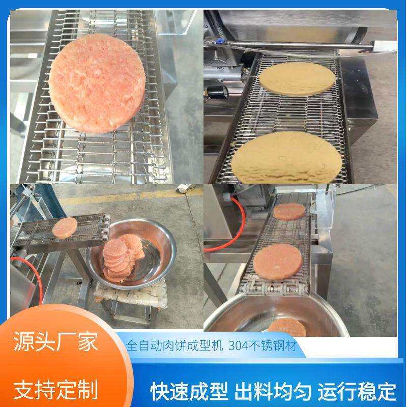 商用圆形鸡排饼成型机器汉堡肉饼成型机设备鸡肉饼成型机厂家