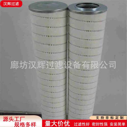 HC9800FKP13Z颇尔液压油滤芯HC9800FKP13H互换全系回油过滤器