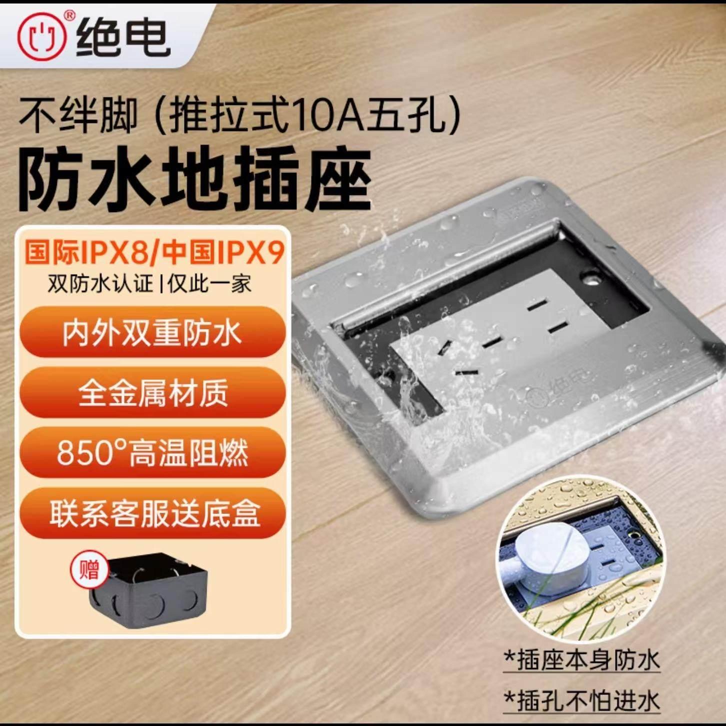 绝电IP69防水隐形地插防漏电插座户外防水室外庭院工厂防雨电源