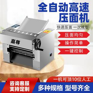 台式 机高压面商用全自多动揉面机功能472电动小型不速锈钢揉面压