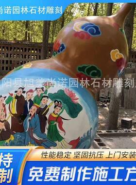 玻璃钢彩绘葫芦雕塑八宝葫芦喷泉八仙八宝园林广场植物雕塑摆件