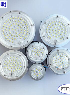 led路灯圆形模组光源10W30W庭院灯中华灯玉兰灯模块维修配件组件