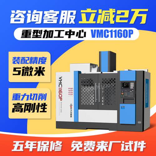 立机式加工中心五床数控床铣VMC11601160模具高速金C855电脑锣