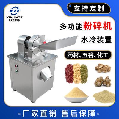 打粉粉碎机粉锤式破碎机五谷杂粮材磨粉机研磨机商用