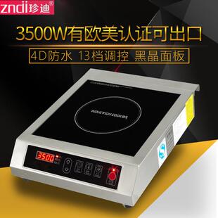商用电磁炉3500W平面台式 大功率电磁炉按键旋钮有欧美认证出口款