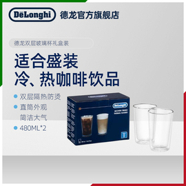 delonghi德龙双层玻璃杯卡布基诺，咖啡杯家用隔热400ml-480ml*2