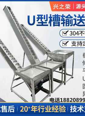 不锈钢粒螺螺U旋绞龙上料机NLY塑料颗粉末自动型槽旋杆输送机喂料