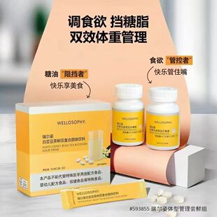 国产欧瑞莲饱饱片享挡挡马齿苋压片糖果白芸豆茶树花固体饮料刮码