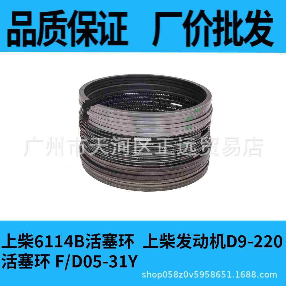 上柴6114发动机配件活塞环发动机龙工柳工履带吊50铲车活塞环